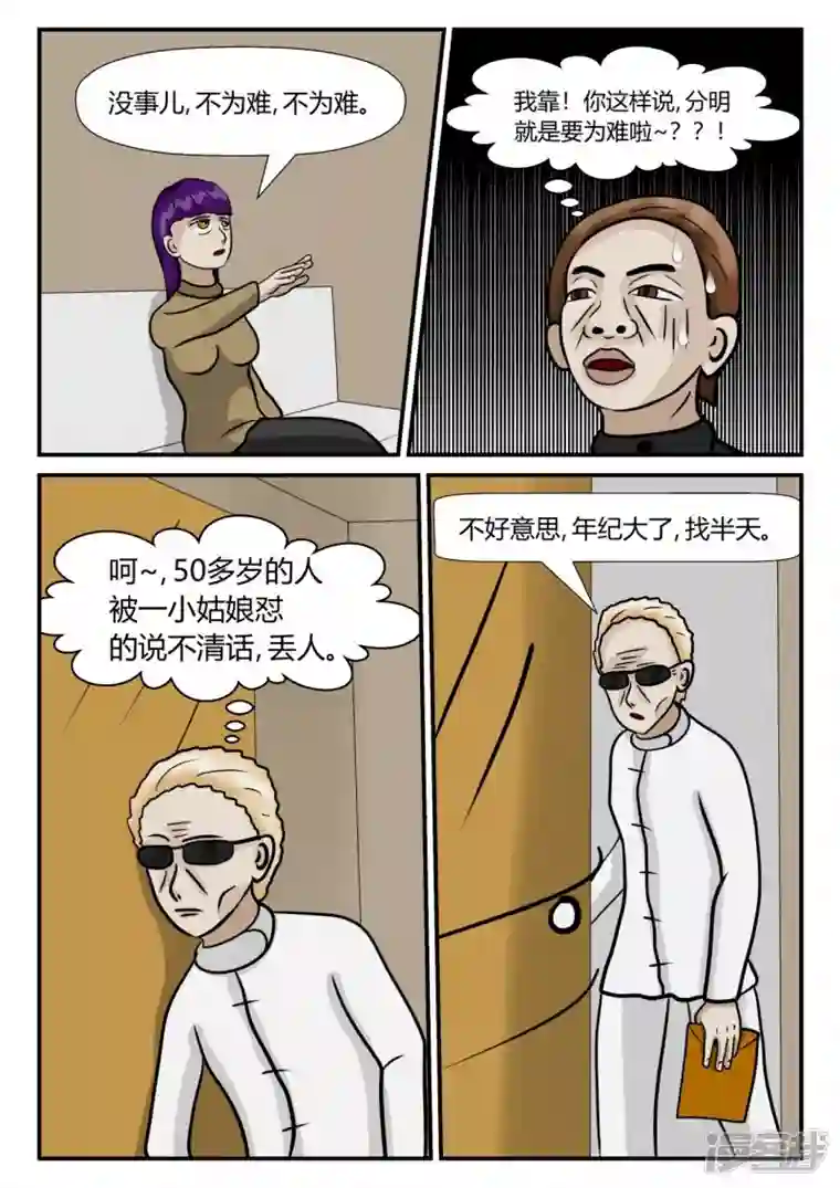 一人领域第三章-启之逝-5