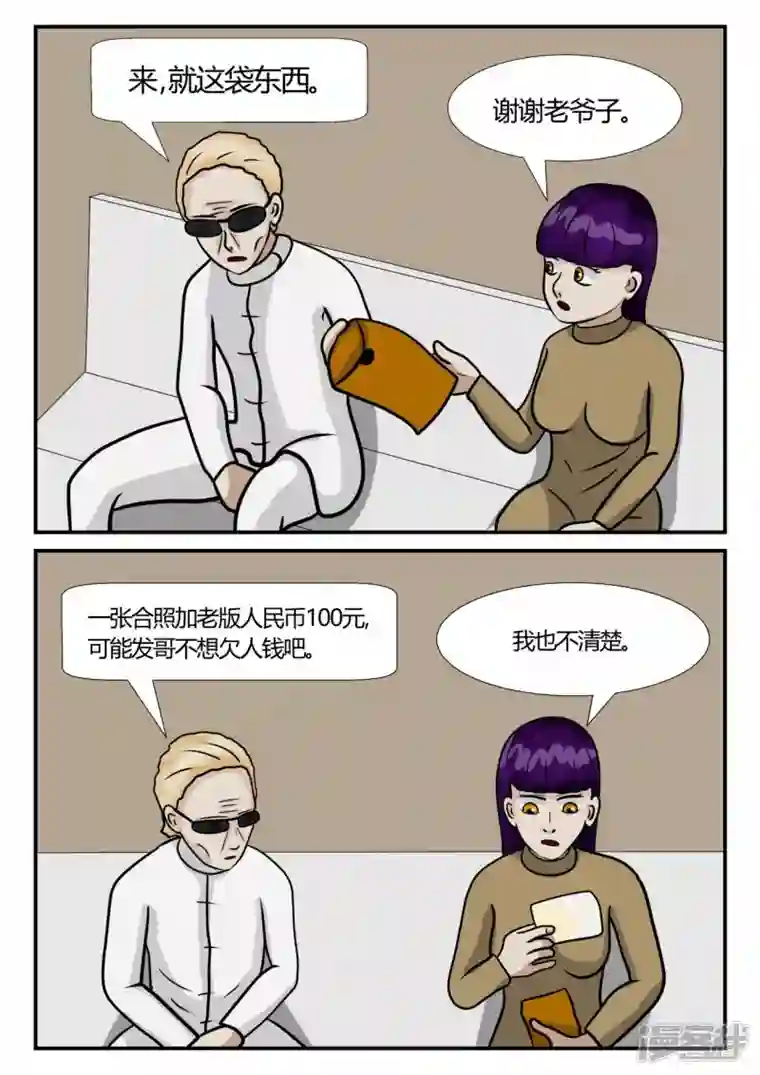 一人领域第三章-启之逝-5