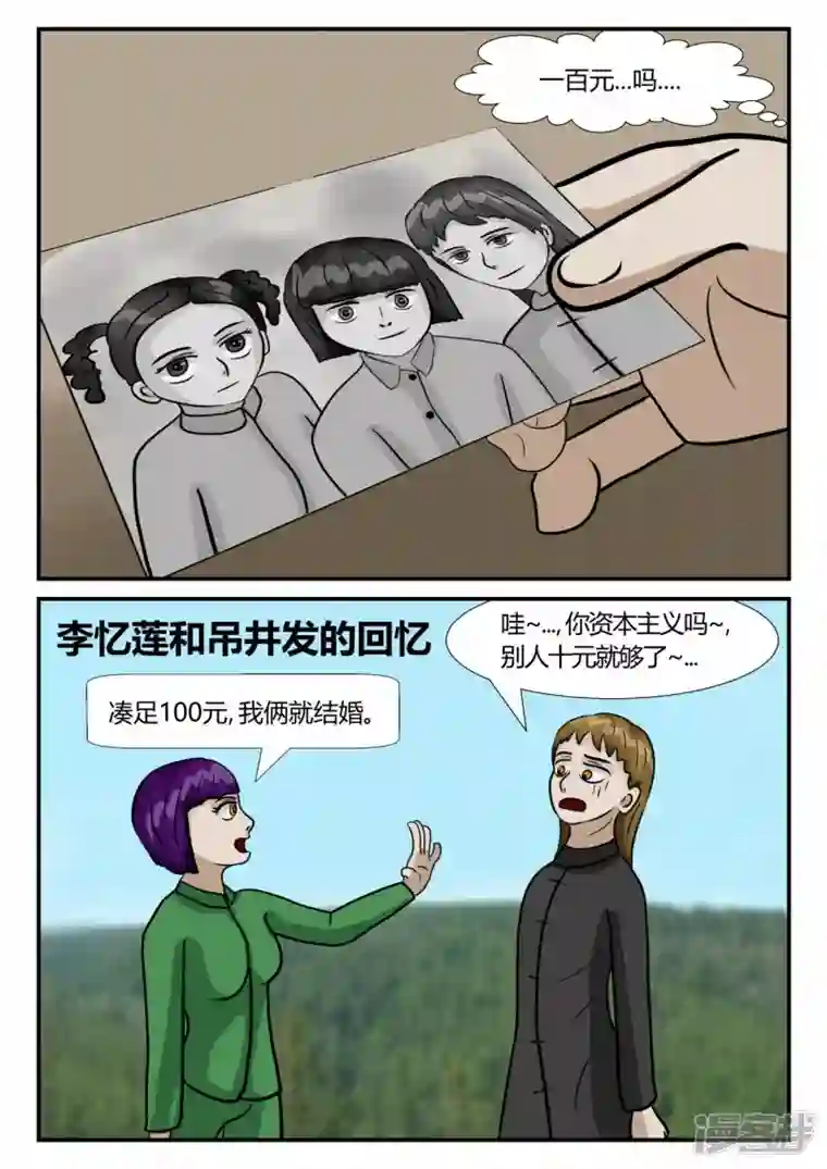 一人领域第三章-启之逝-5