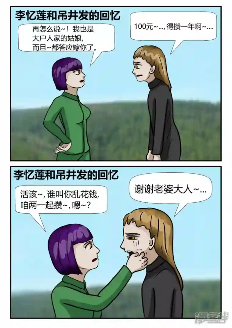 一人领域第三章-启之逝-5