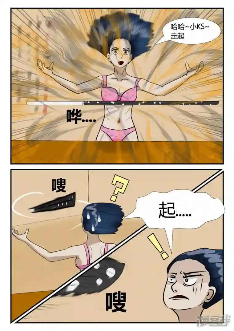 一人领域第三章-启之逝-5