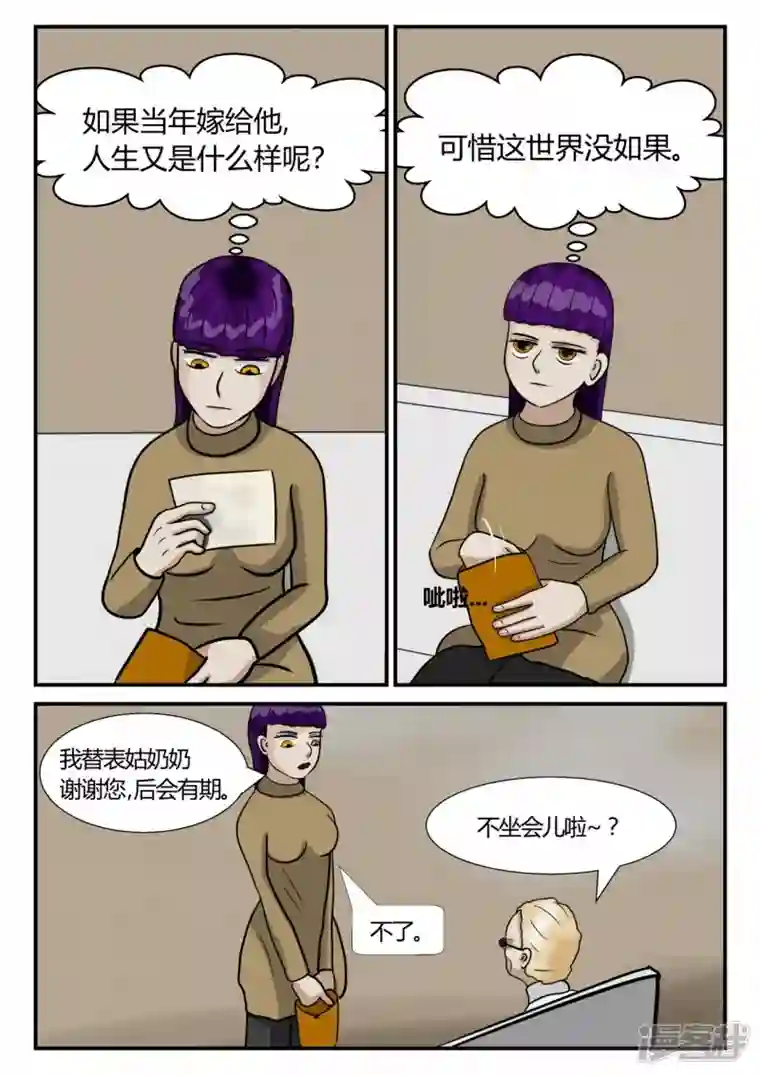 一人领域第三章-启之逝-5