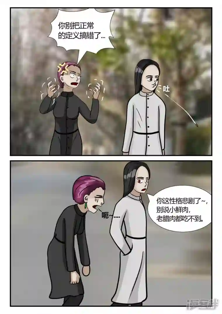 一人领域第三章-启之逝-5