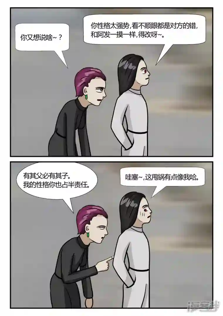 一人领域第三章-启之逝-5