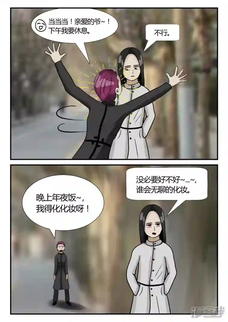 一人领域第三章-启之逝-5