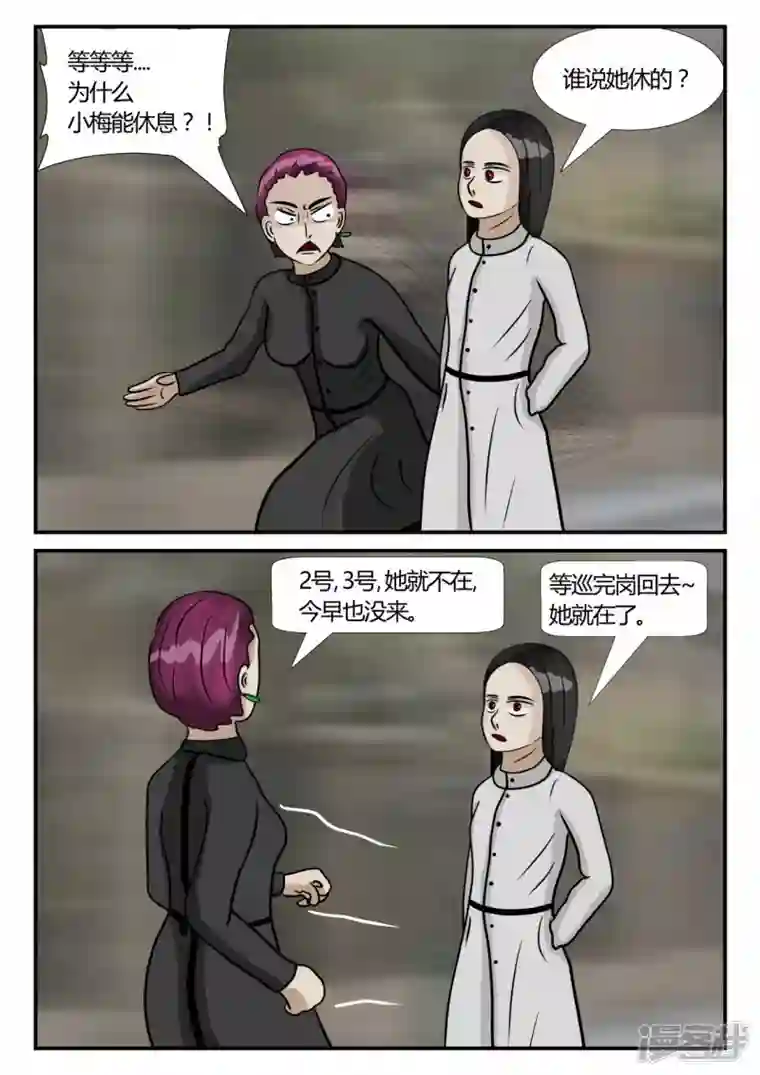 一人领域第三章-启之逝-5