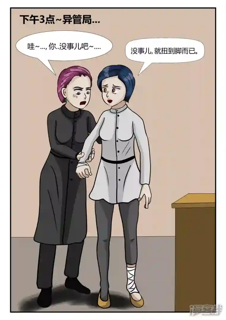 一人领域第三章-启之逝-5