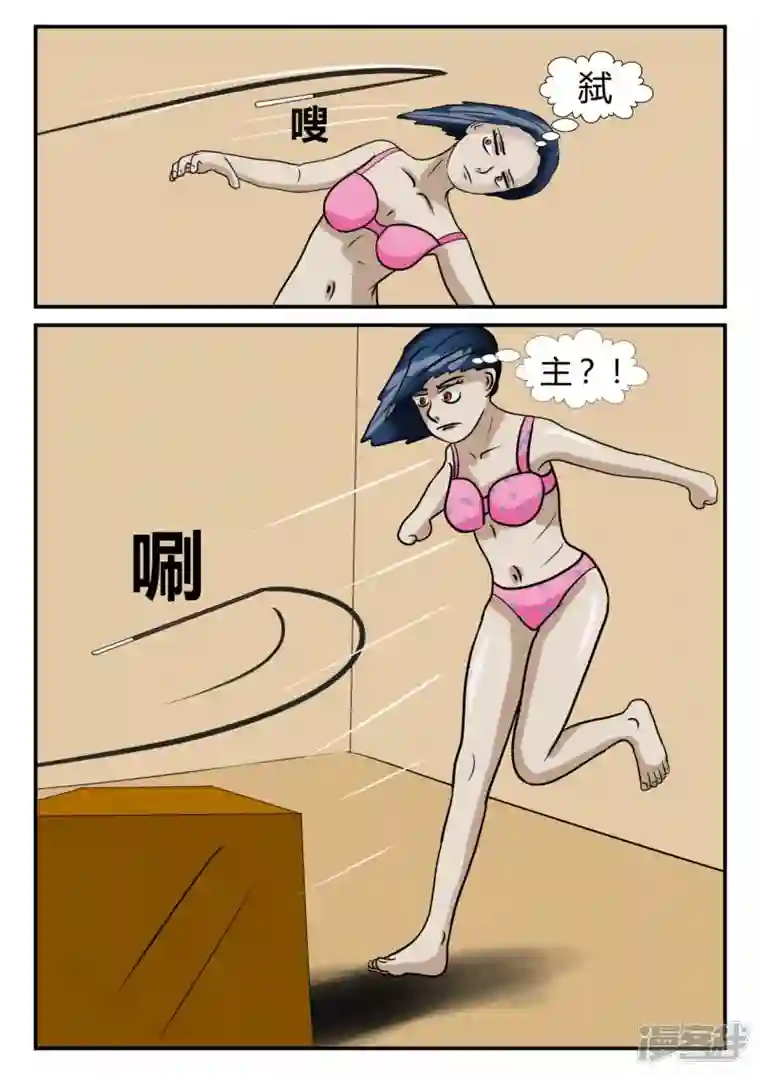 一人领域第三章-启之逝-5