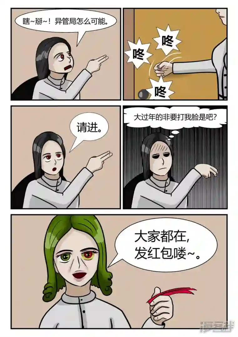 一人领域第三章-启之逝-5