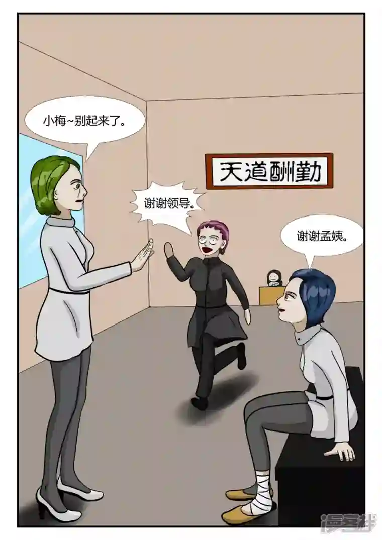 一人领域第三章-启之逝-5