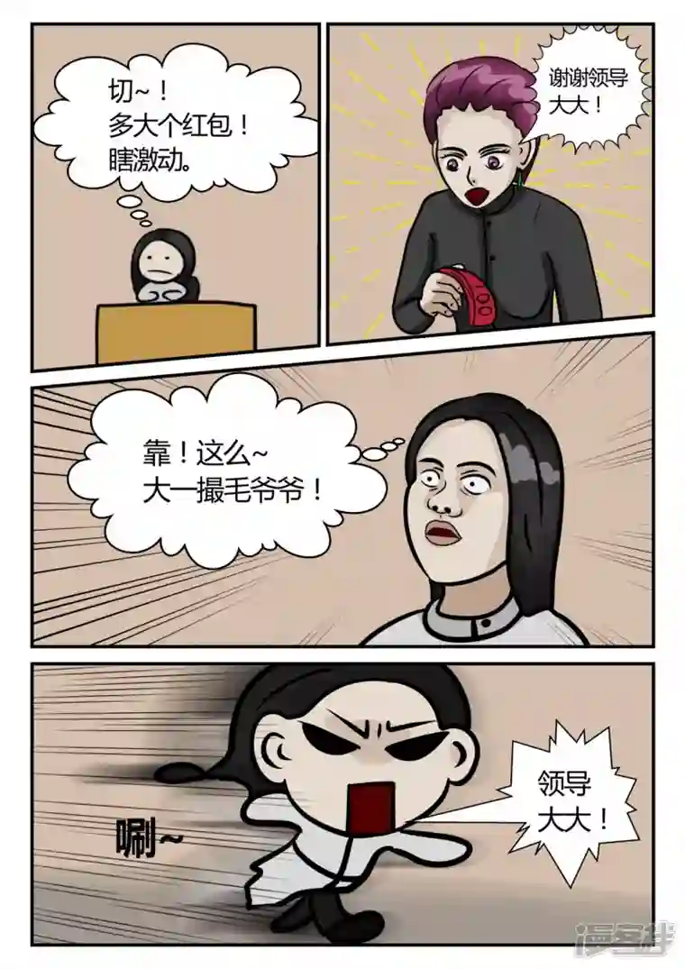 一人领域第三章-启之逝-5