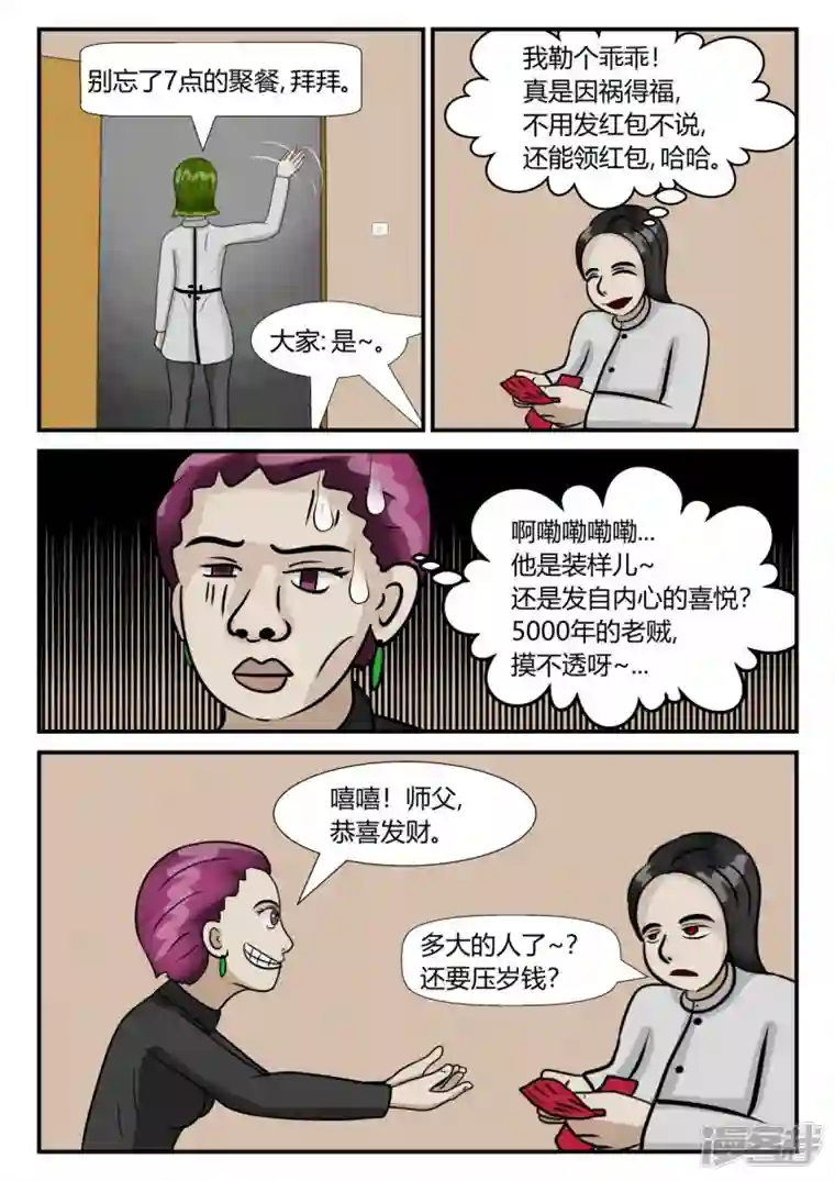 一人领域第三章-启之逝-5