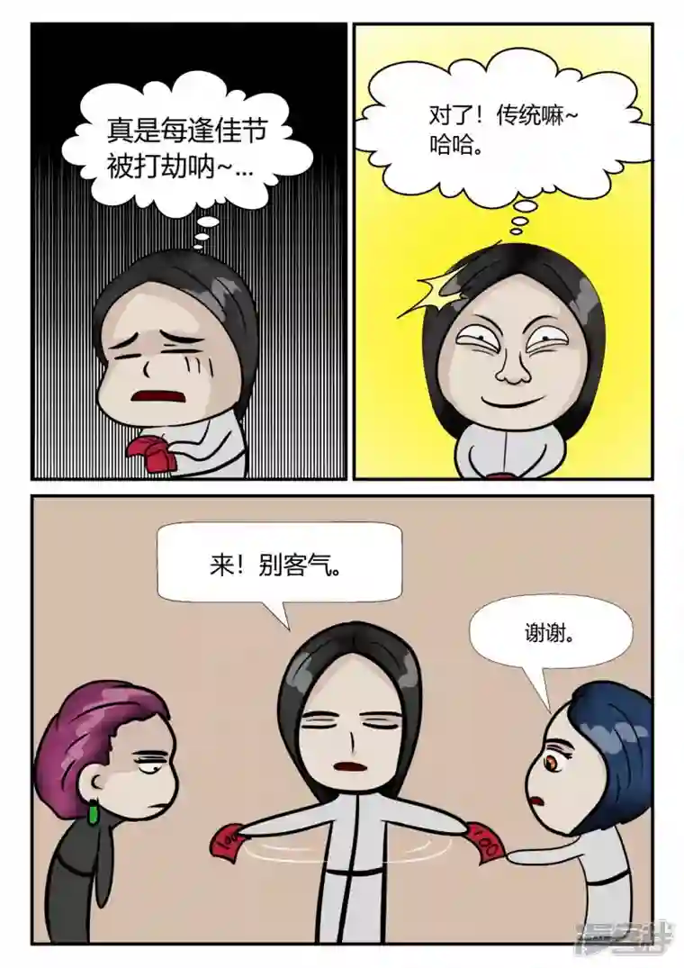 一人领域第三章-启之逝-5