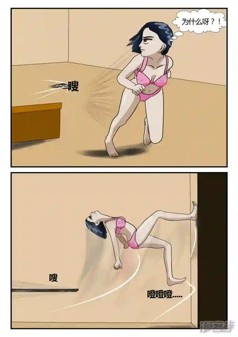 一人领域第三章-启之逝-5