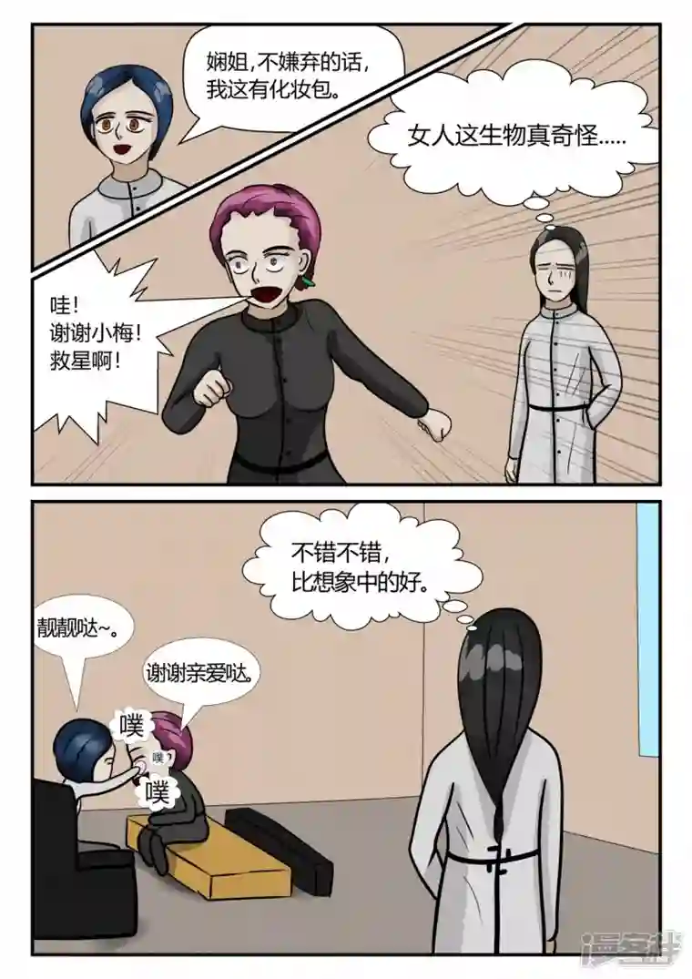 一人领域第三章-启之逝-5