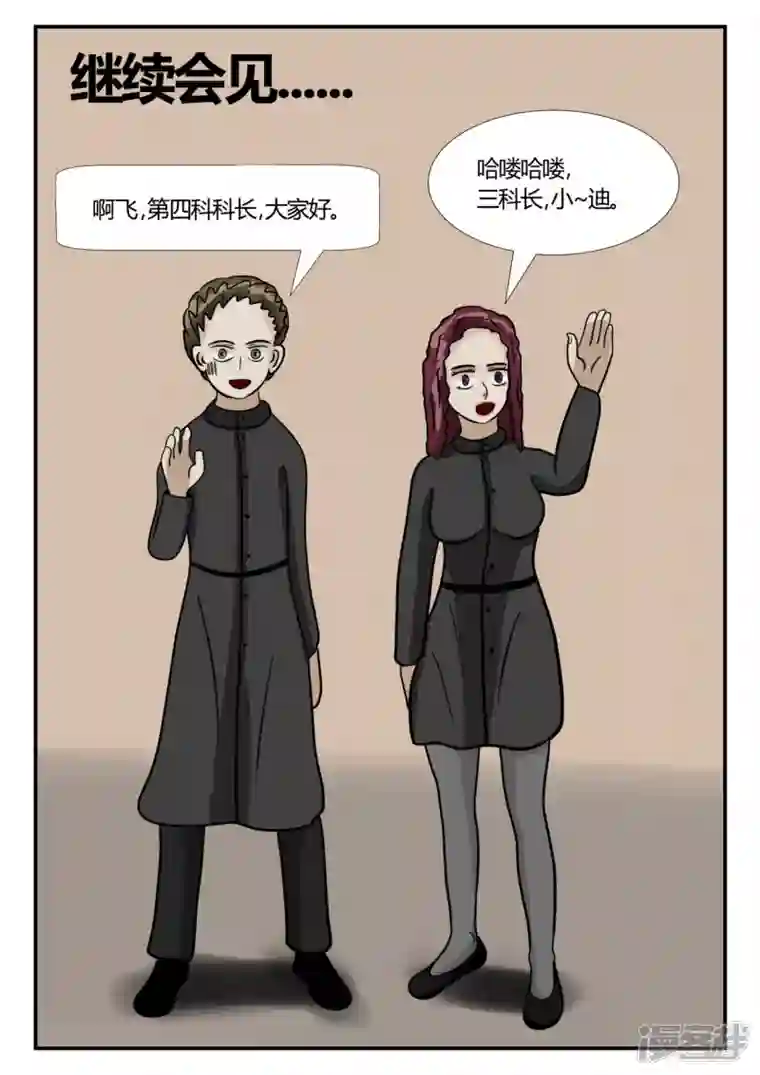 一人领域第三章-启之逝-5