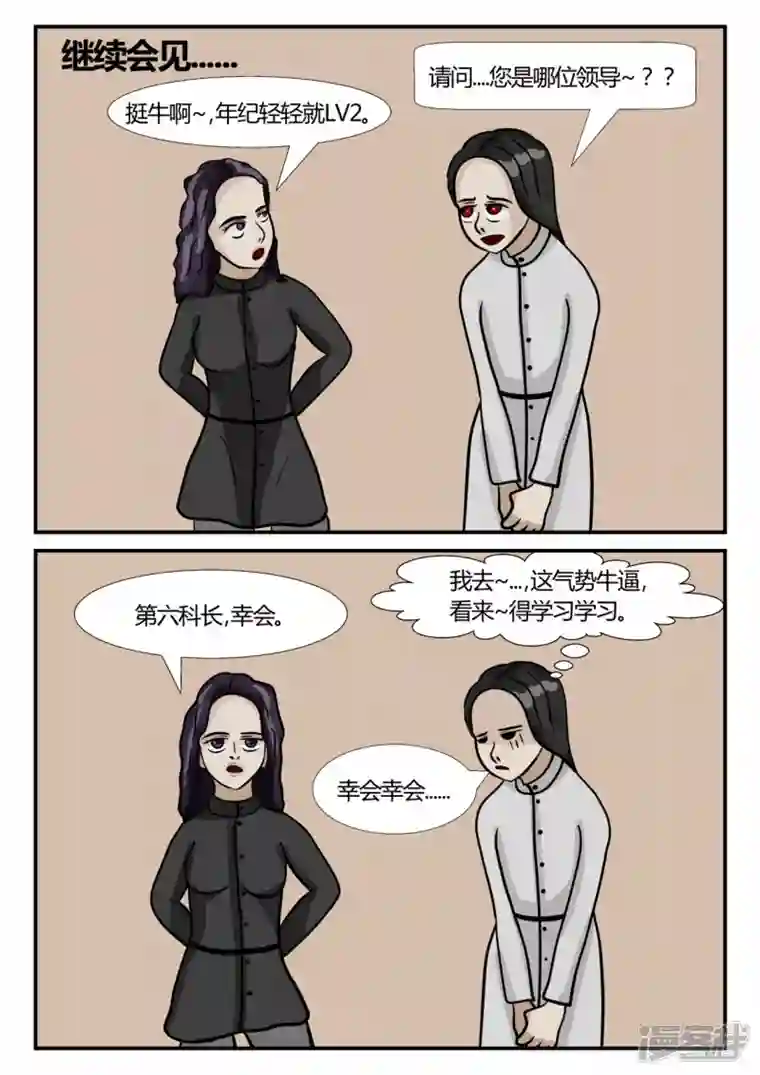 一人领域第三章-启之逝-5