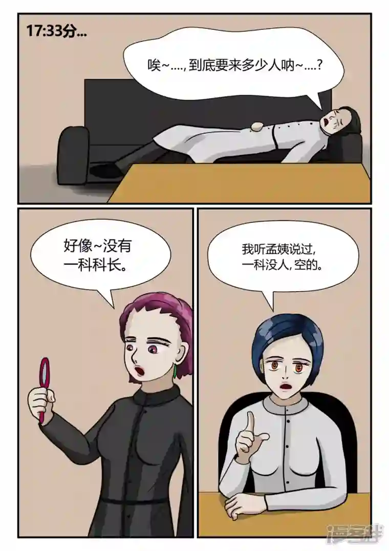 一人领域第三章-启之逝-5