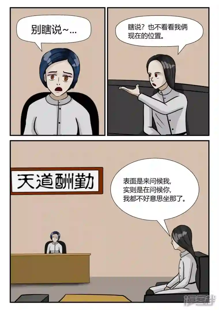 一人领域第三章-启之逝-5