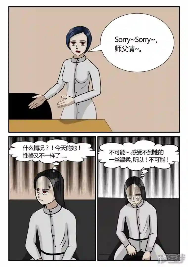 一人领域第三章-启之逝-5