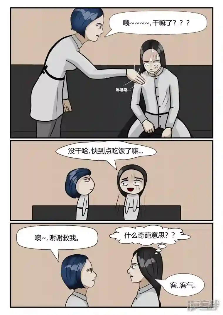 一人领域第三章-启之逝-5