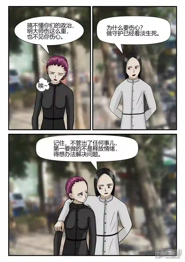 一人领域第三章-启之逝-后续