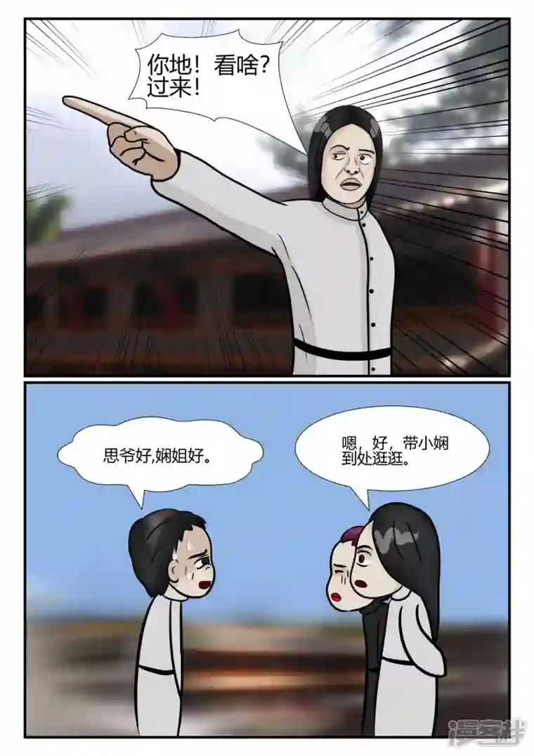 一人领域第三章-启之逝-后续