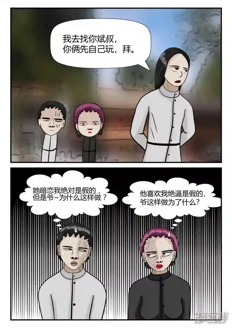 一人领域第三章-启之逝-后续