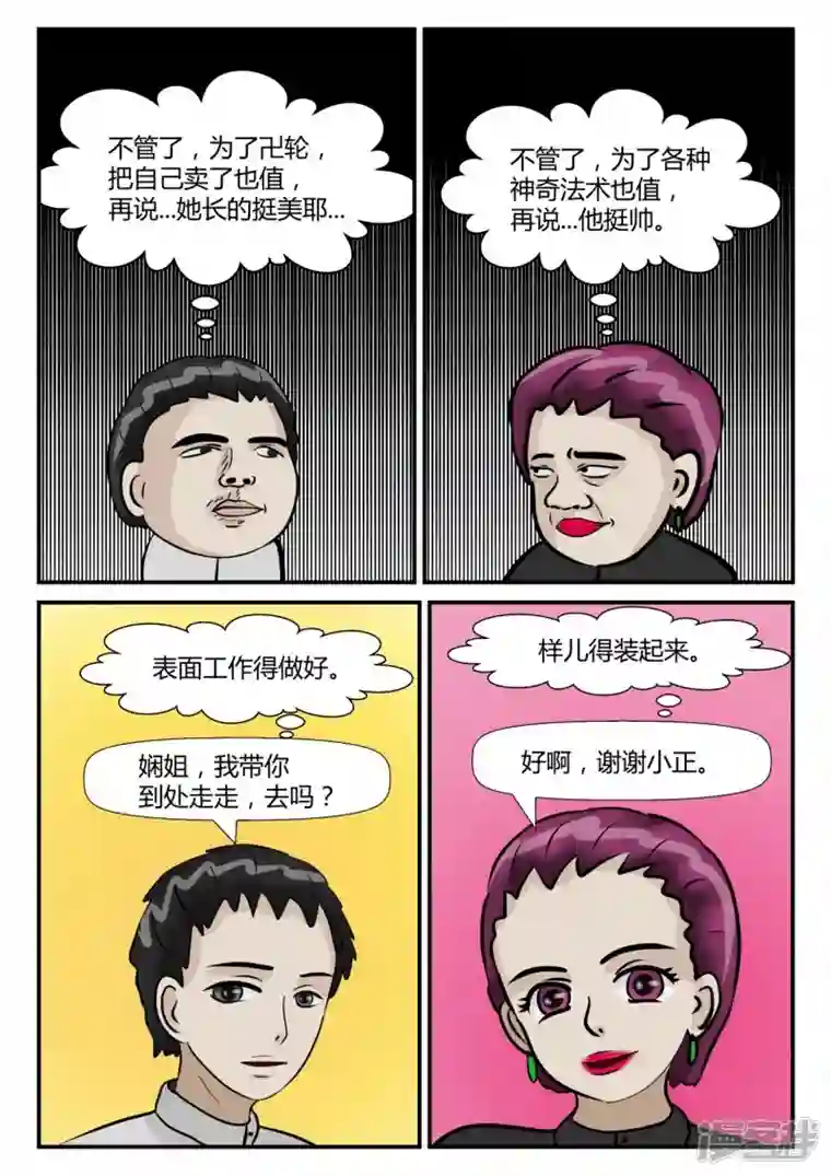 一人领域第三章-启之逝-后续