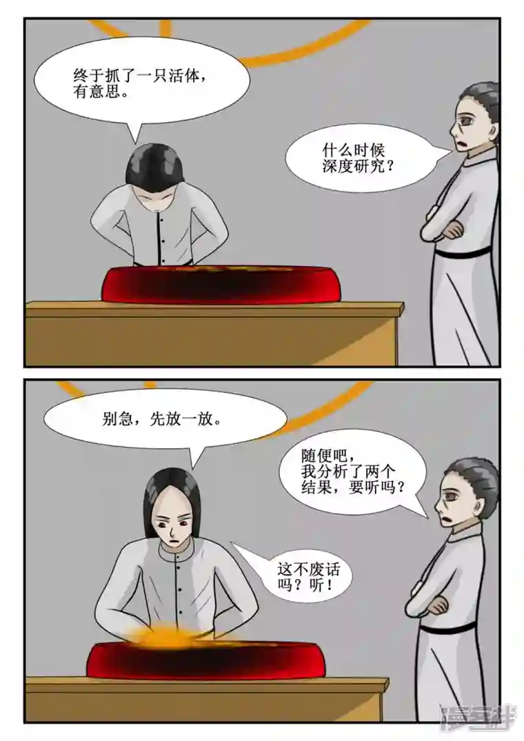 一人领域第三章-启之逝-后续