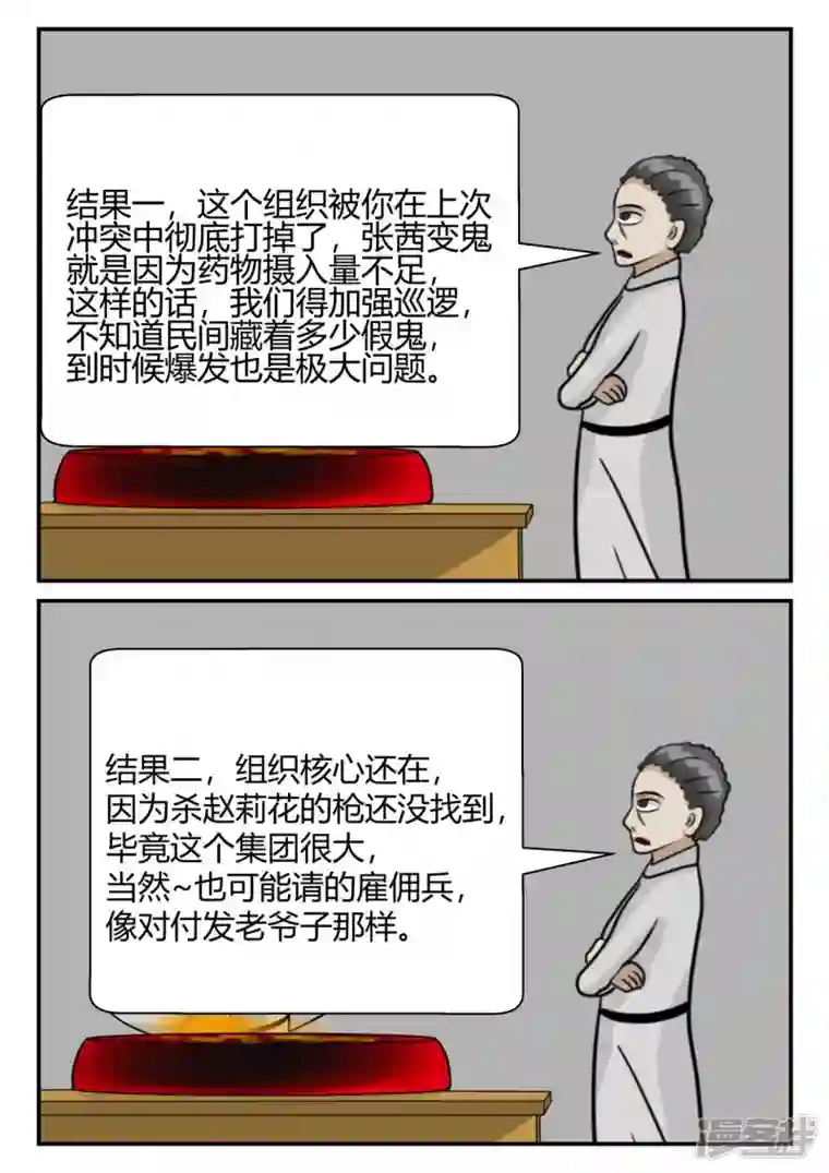 一人领域第三章-启之逝-后续