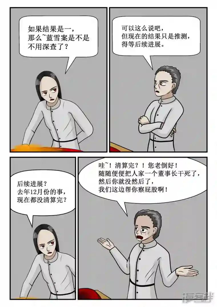 一人领域第三章-启之逝-后续