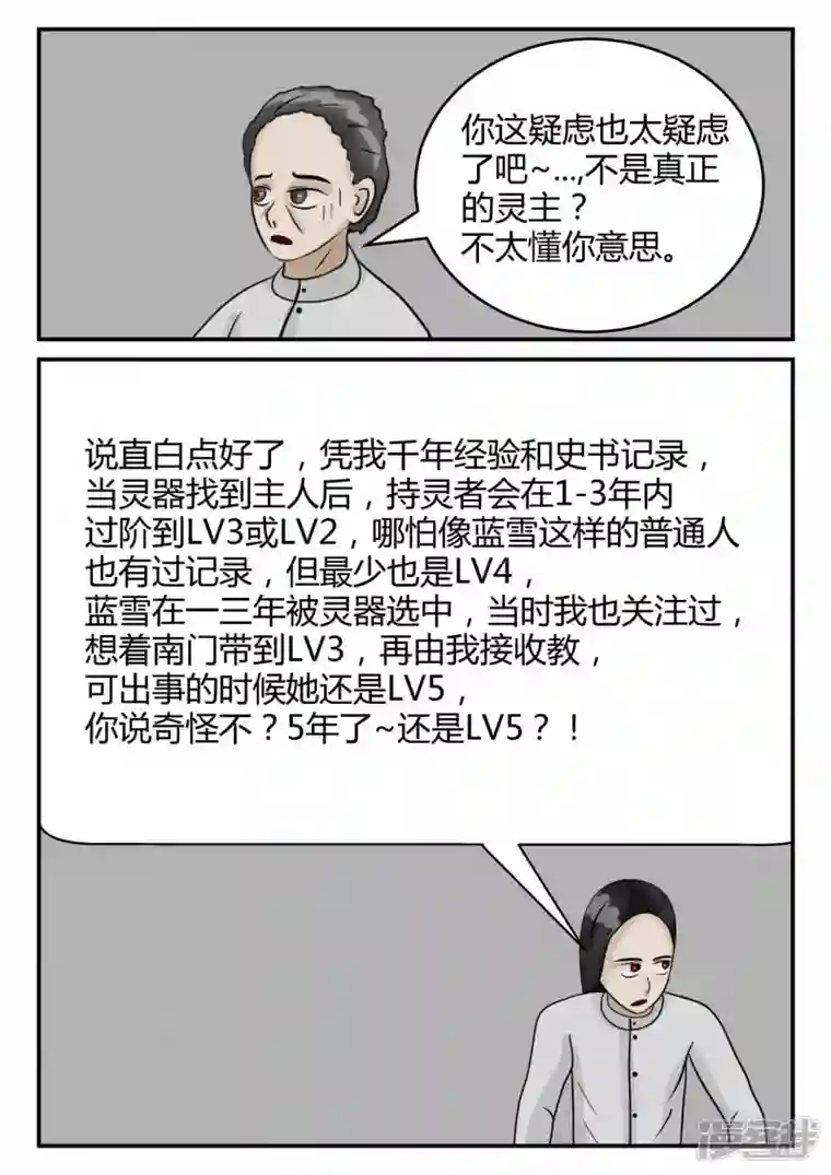 一人领域第三章-启之逝-后续