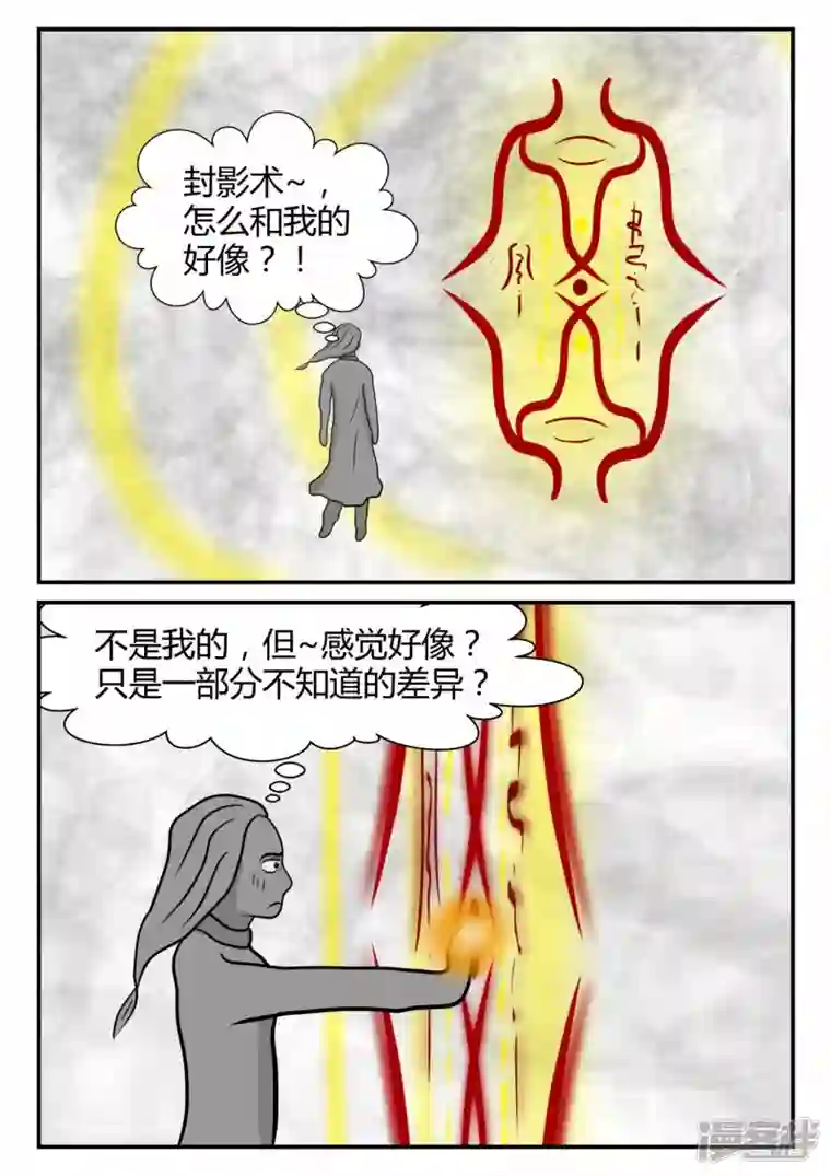 一人领域第三章-启之逝-后续