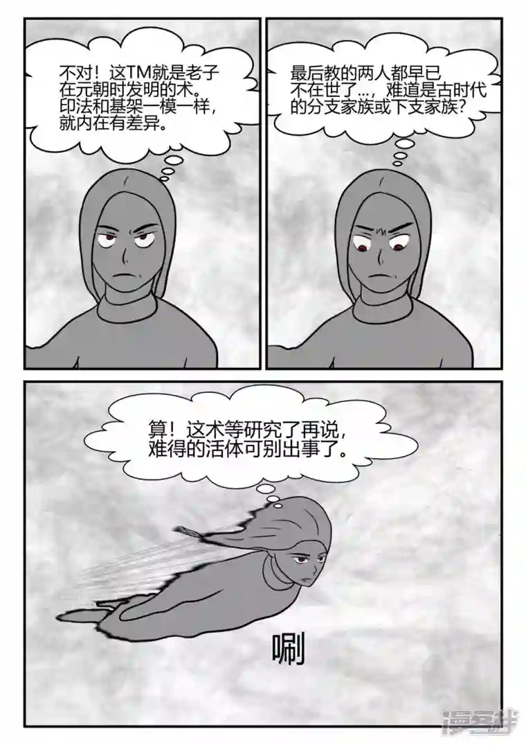 一人领域第三章-启之逝-后续