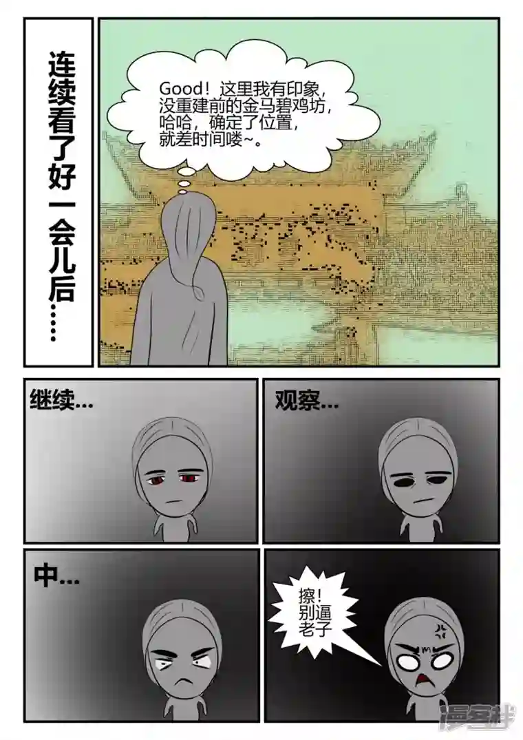 一人领域第三章-启之逝-后续