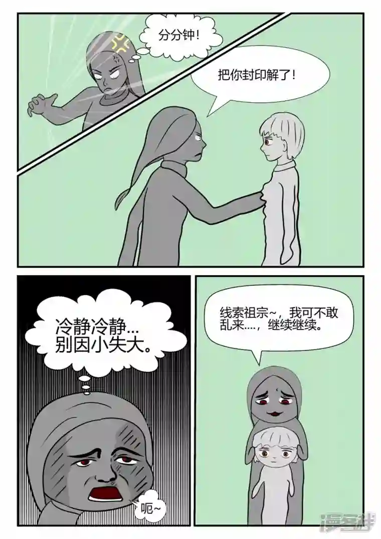 一人领域第三章-启之逝-后续