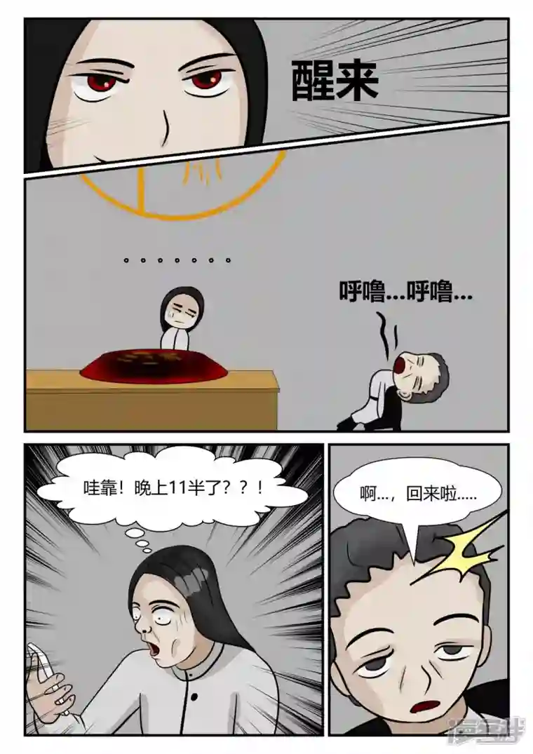 一人领域第三章-启之逝-后续