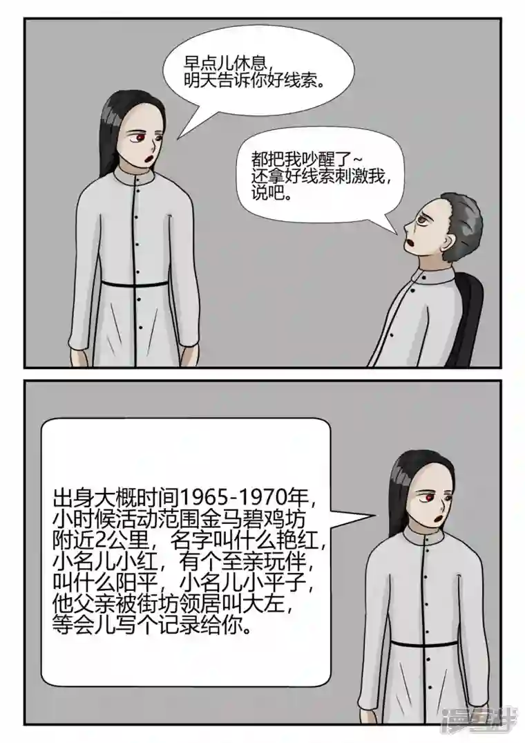 一人领域第三章-启之逝-后续