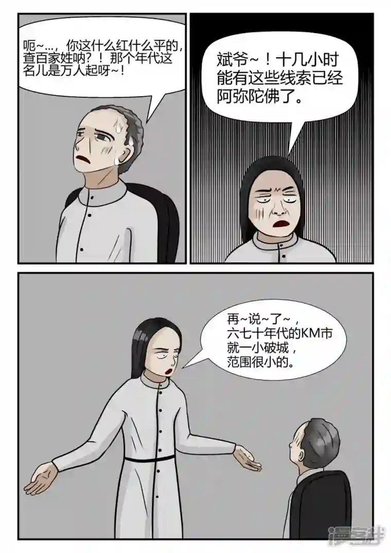 一人领域第三章-启之逝-后续