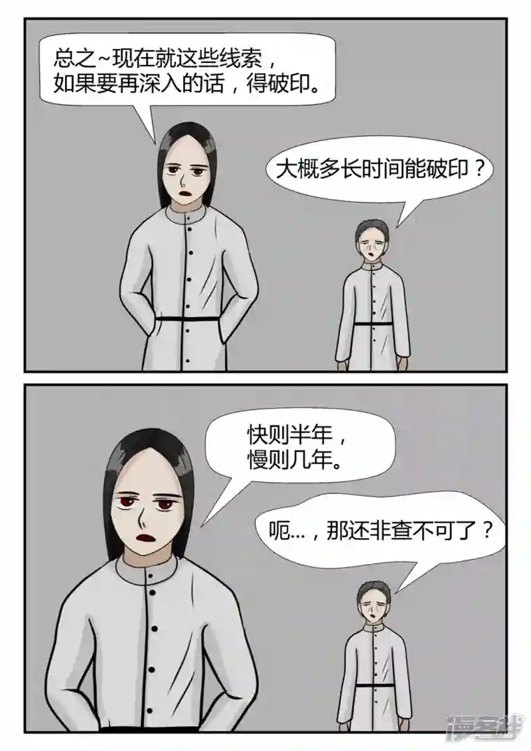 一人领域第三章-启之逝-后续