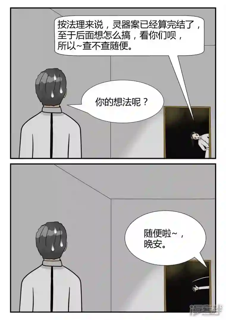 一人领域第三章-启之逝-后续