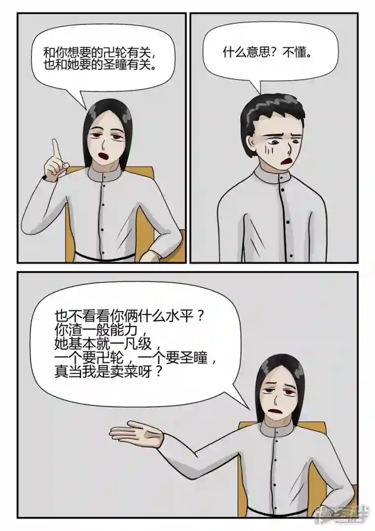 一人领域第三章-启之逝-后续