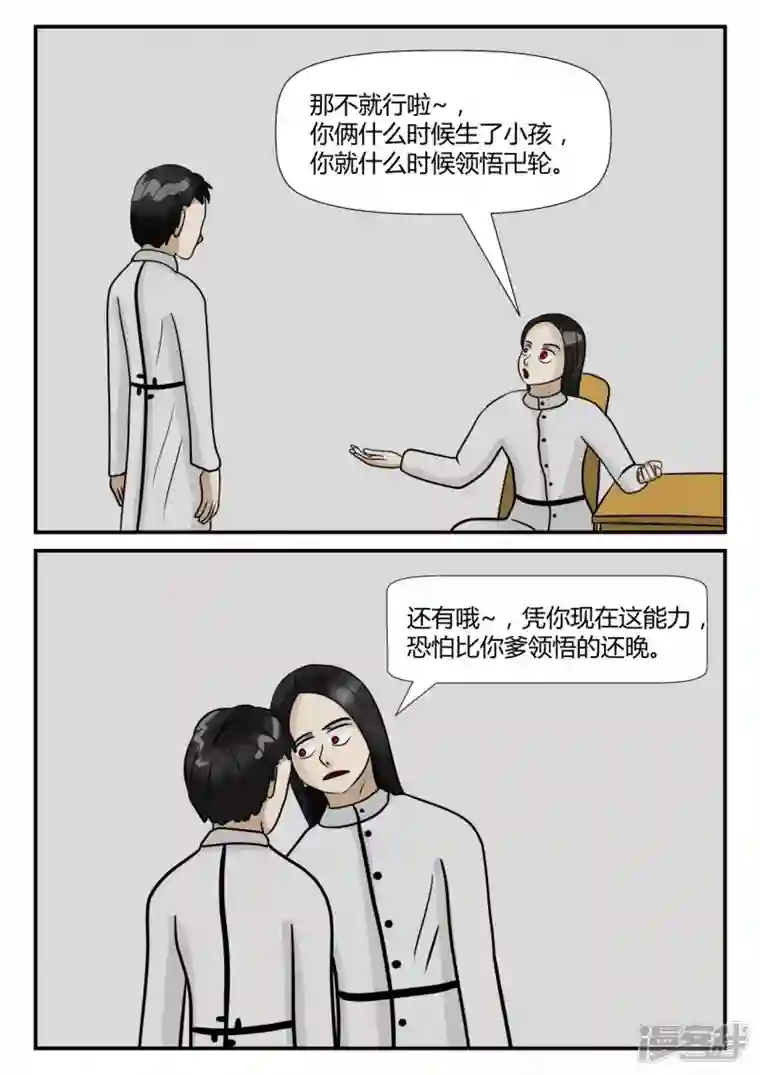 一人领域第三章-启之逝-后续