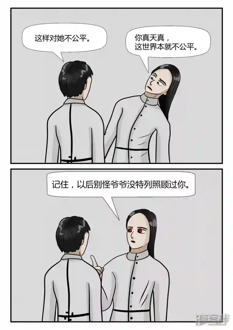 一人领域第三章-启之逝-后续