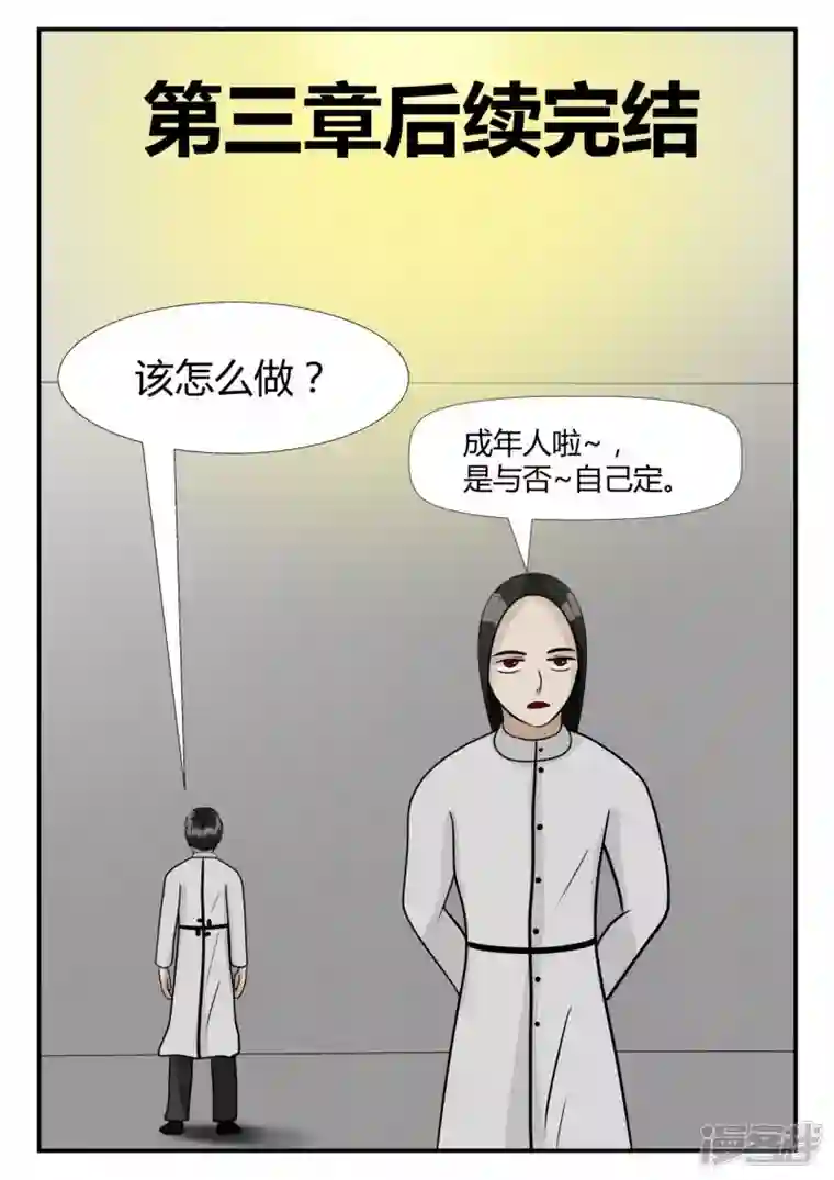 一人领域第三章-启之逝-后续