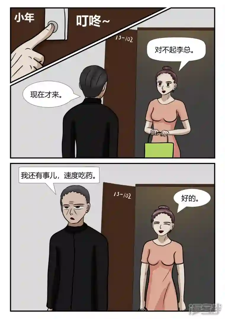 一人领域第四章-终归-1