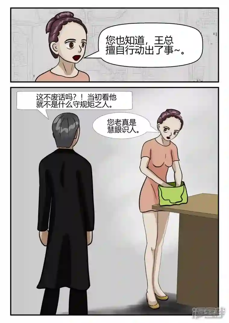 一人领域第四章-终归-1