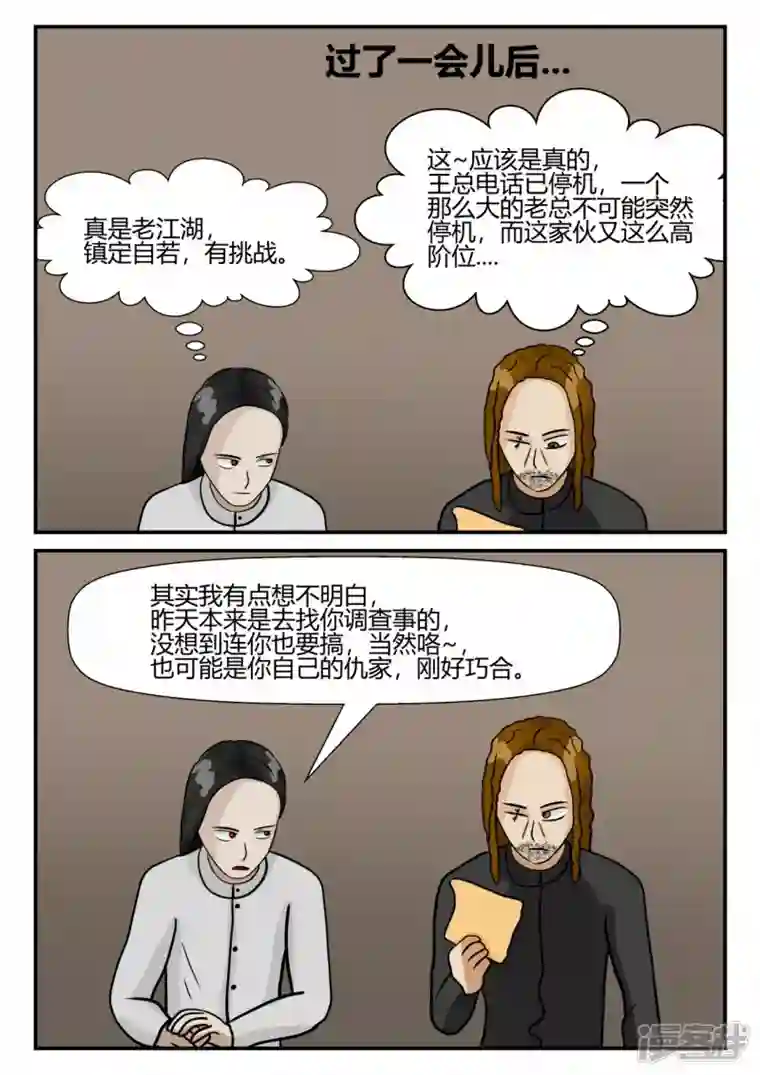 一人领域第四章-终归-1