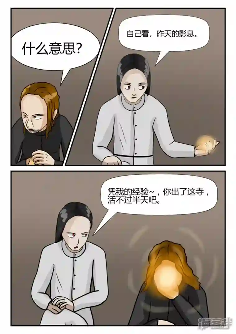 一人领域第四章-终归-1